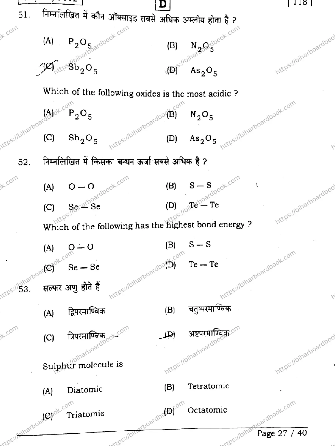Bihar Board Class 12th 2026 CHEMISTRY-118-SET-D Previous Year Paper 27