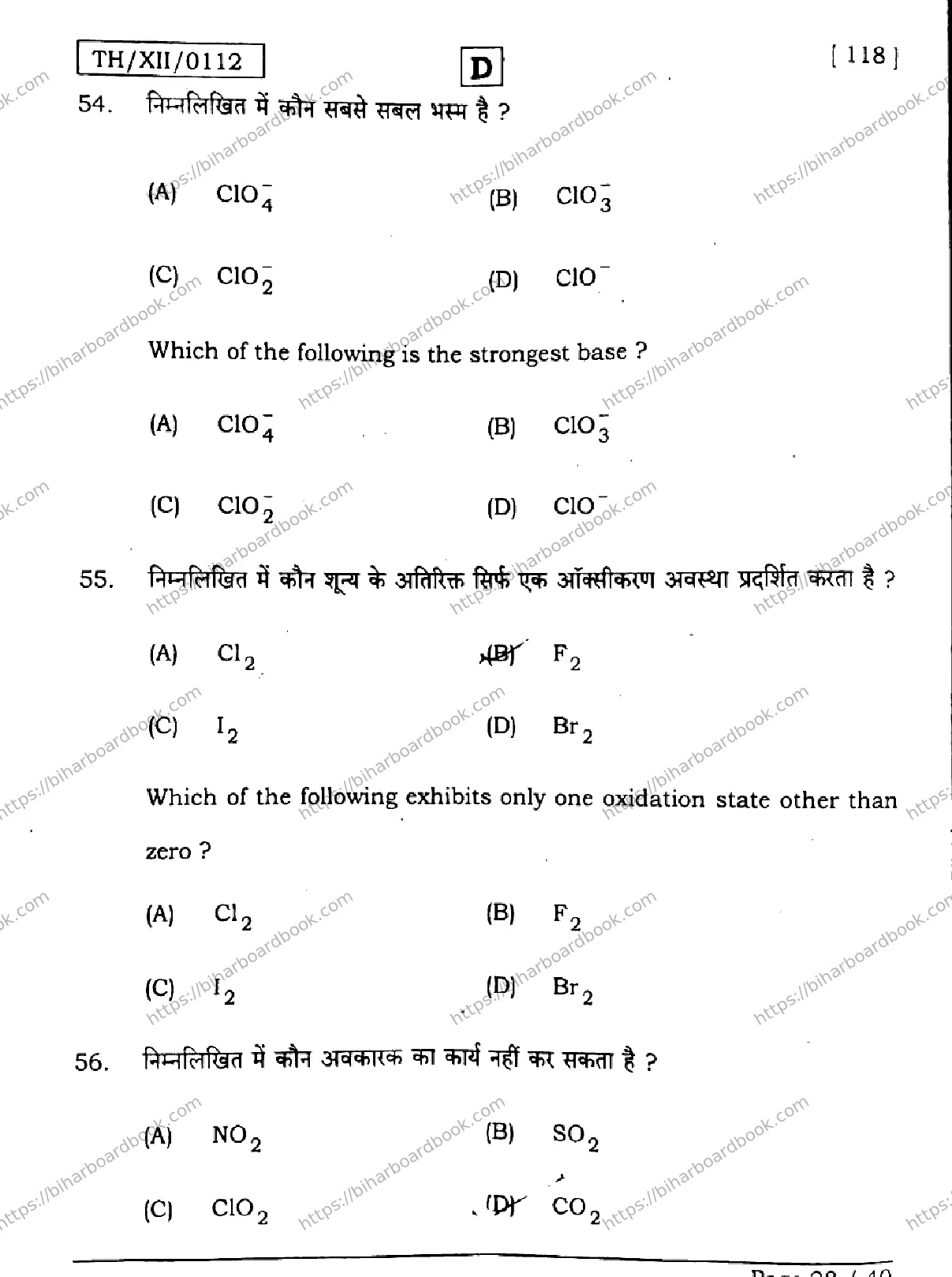 Bihar Board Class 12th 2026 CHEMISTRY-118-SET-D Previous Year Paper 28