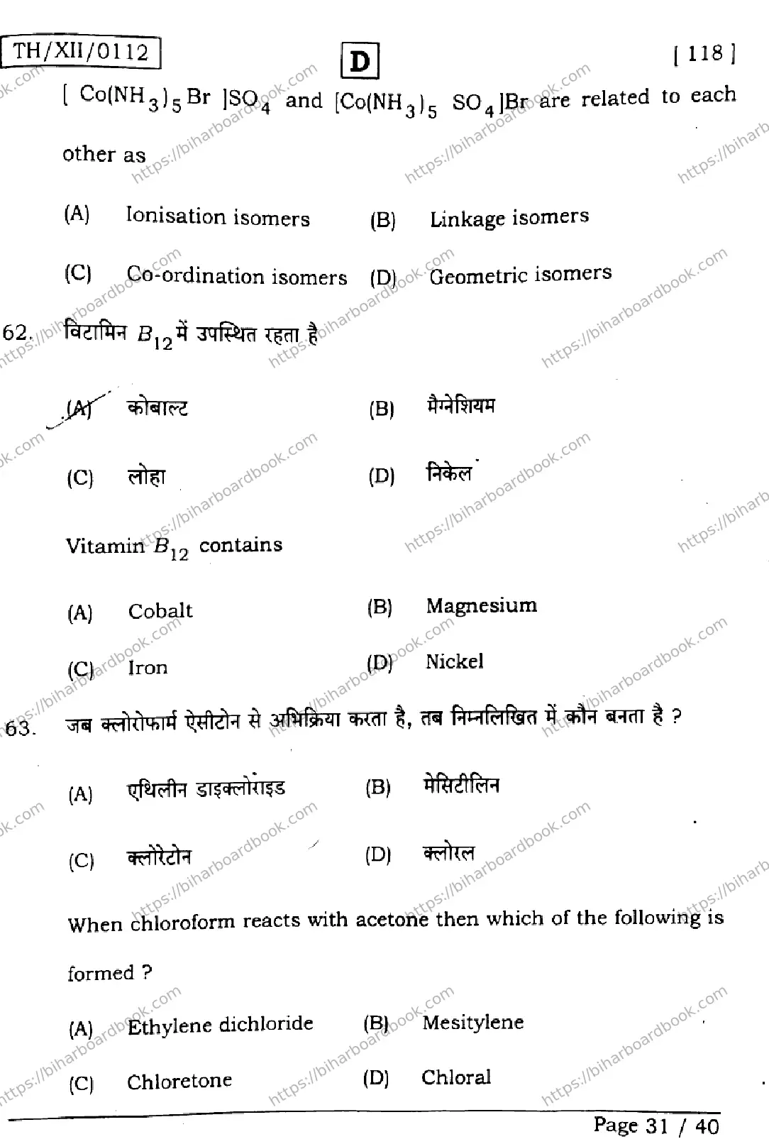 Bihar Board Class 12th 2026 CHEMISTRY-118-SET-D Previous Year Paper 31