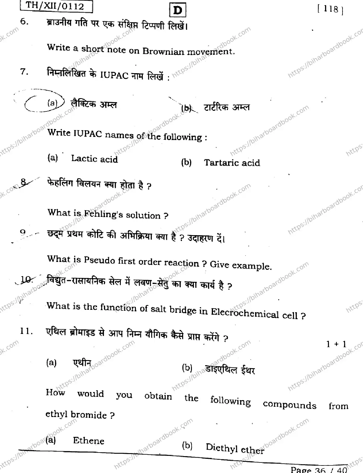 Bihar Board Class 12th 2026 CHEMISTRY-118-SET-D Previous Year Paper 36