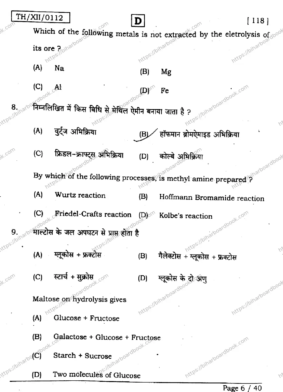 Bihar Board Class 12th 2026 CHEMISTRY-118-SET-D Previous Year Paper 6