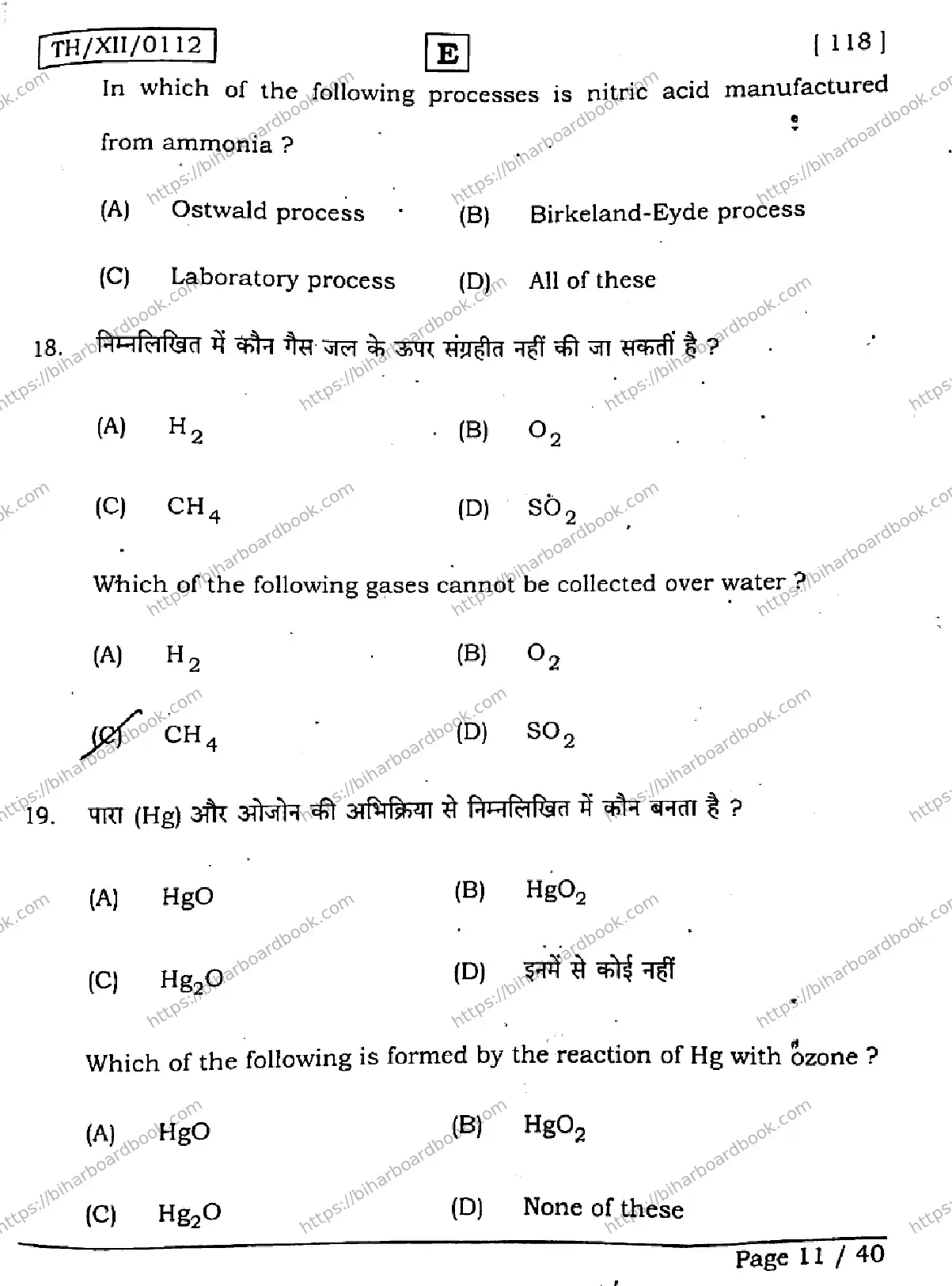 Bihar Board Class 12th 2026 CHEMISTRY-118-SET-E Previous Year Paper 10