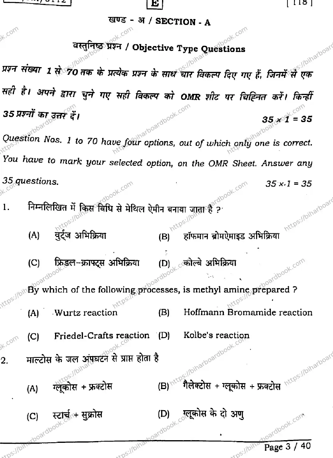 Bihar Board Class 12th 2026 CHEMISTRY-118-SET-E Previous Year Paper 2