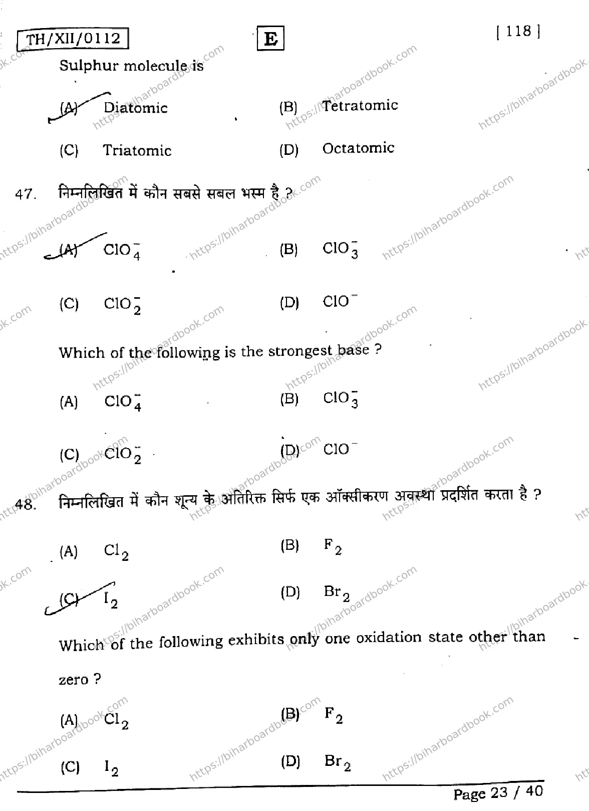 Bihar Board Class 12th 2026 CHEMISTRY-118-SET-E Previous Year Paper 22