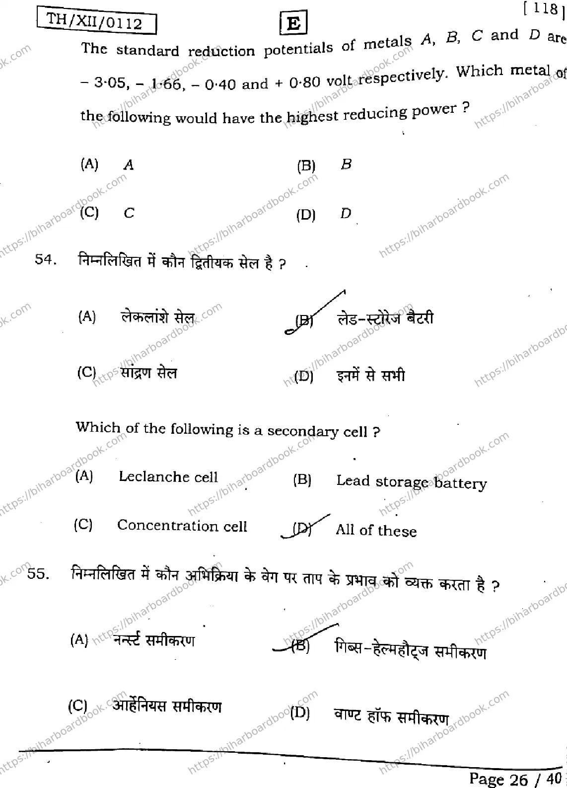 Bihar Board Class 12th 2026 CHEMISTRY-118-SET-E Previous Year Paper 25