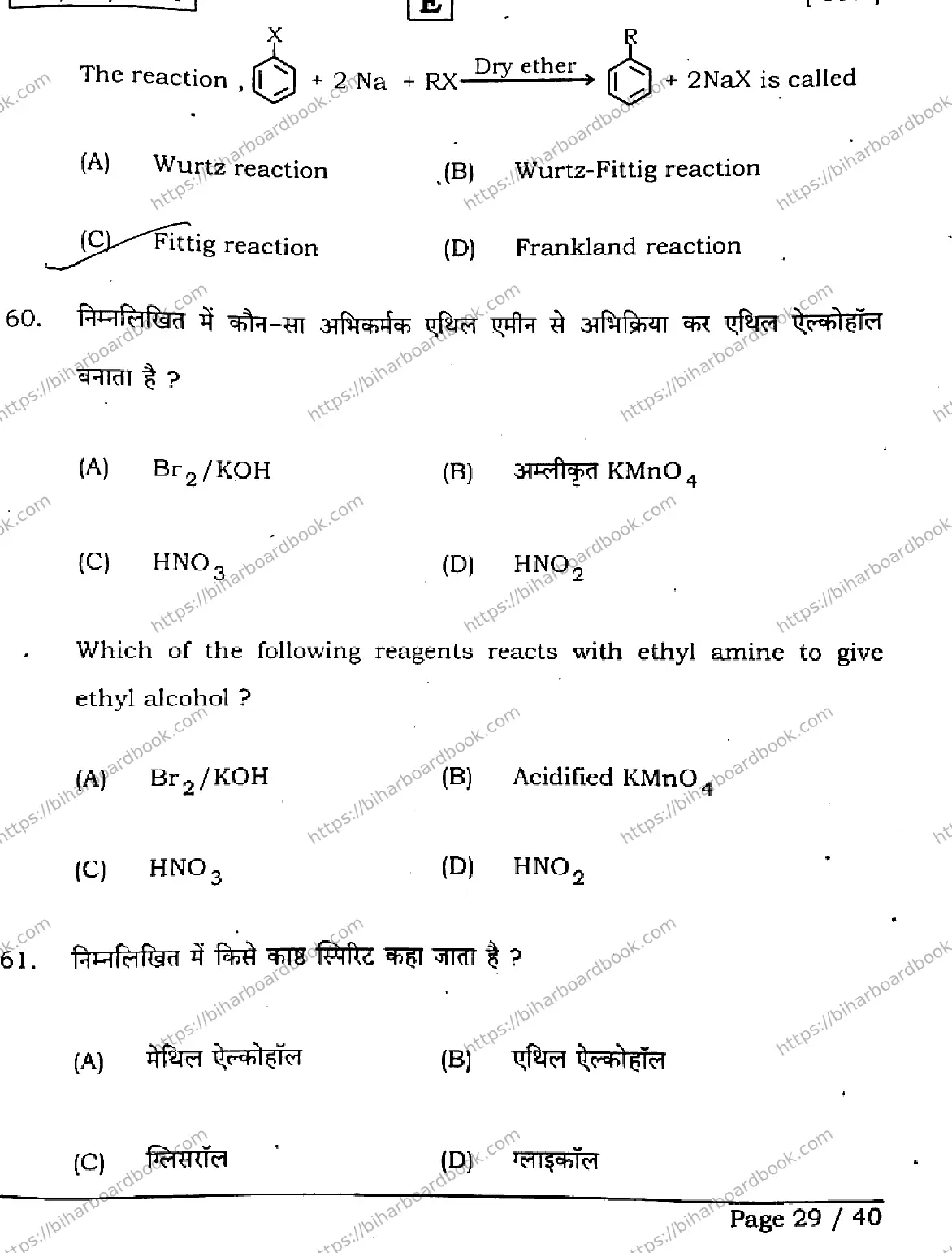 Bihar Board Class 12th 2026 CHEMISTRY-118-SET-E Previous Year Paper 28