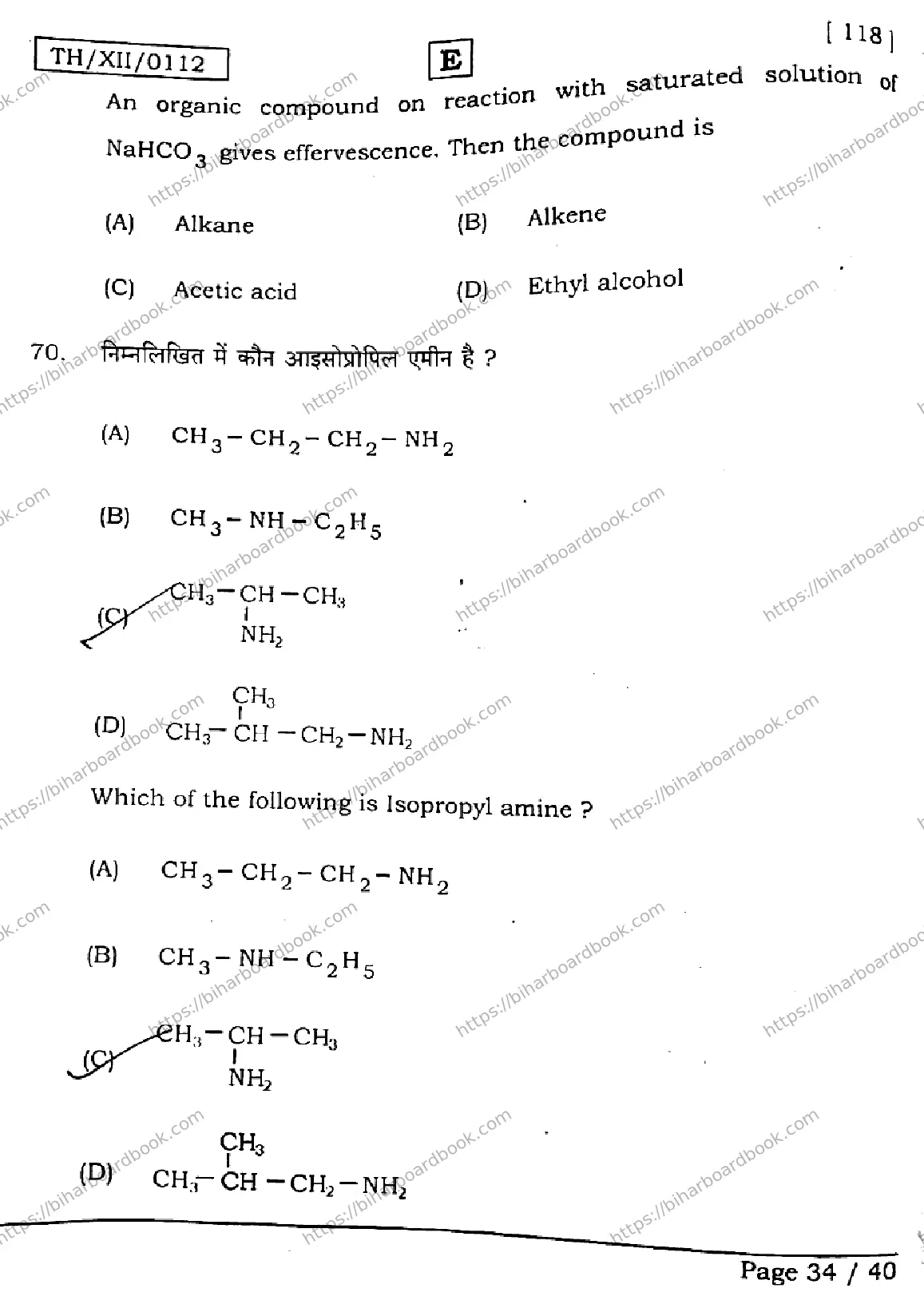 Bihar Board Class 12th 2026 CHEMISTRY-118-SET-E Previous Year Paper 33
