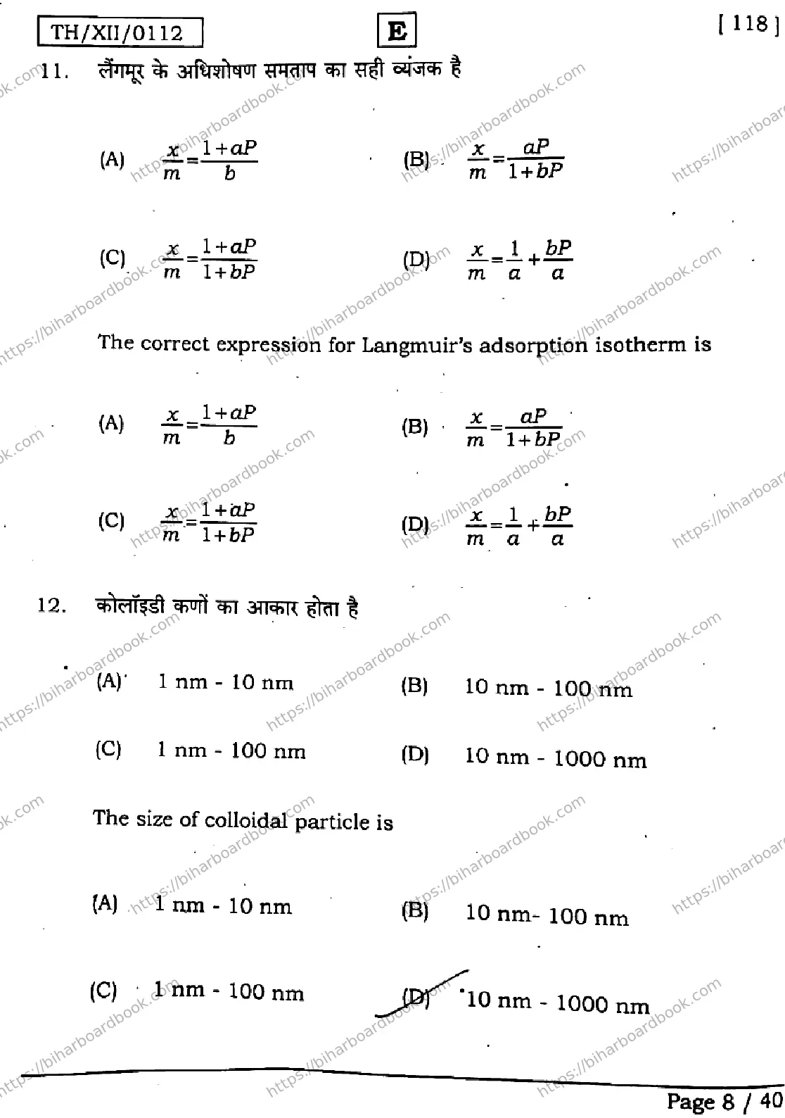 Bihar Board Class 12th 2026 CHEMISTRY-118-SET-E Previous Year Paper 7
