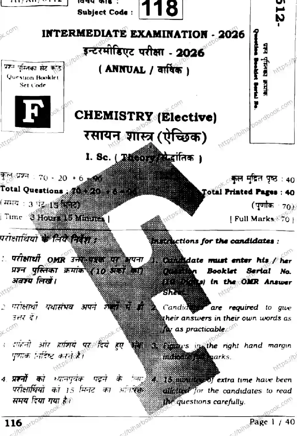 Bihar Board Class 12th 2026 CHEMISTRY-118-SET-F Previous Year Paper 1