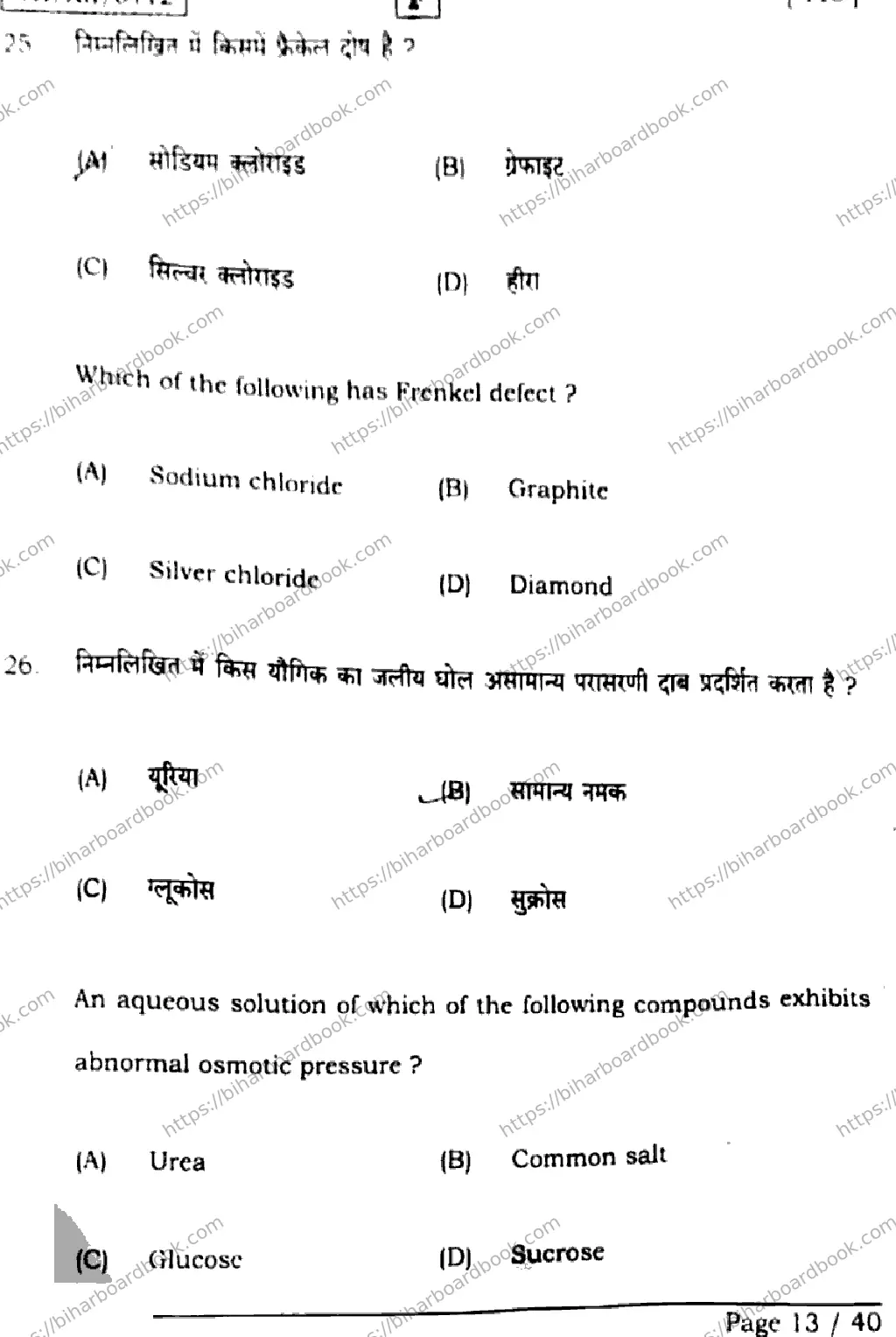 Bihar Board Class 12th 2026 CHEMISTRY-118-SET-F Previous Year Paper 13