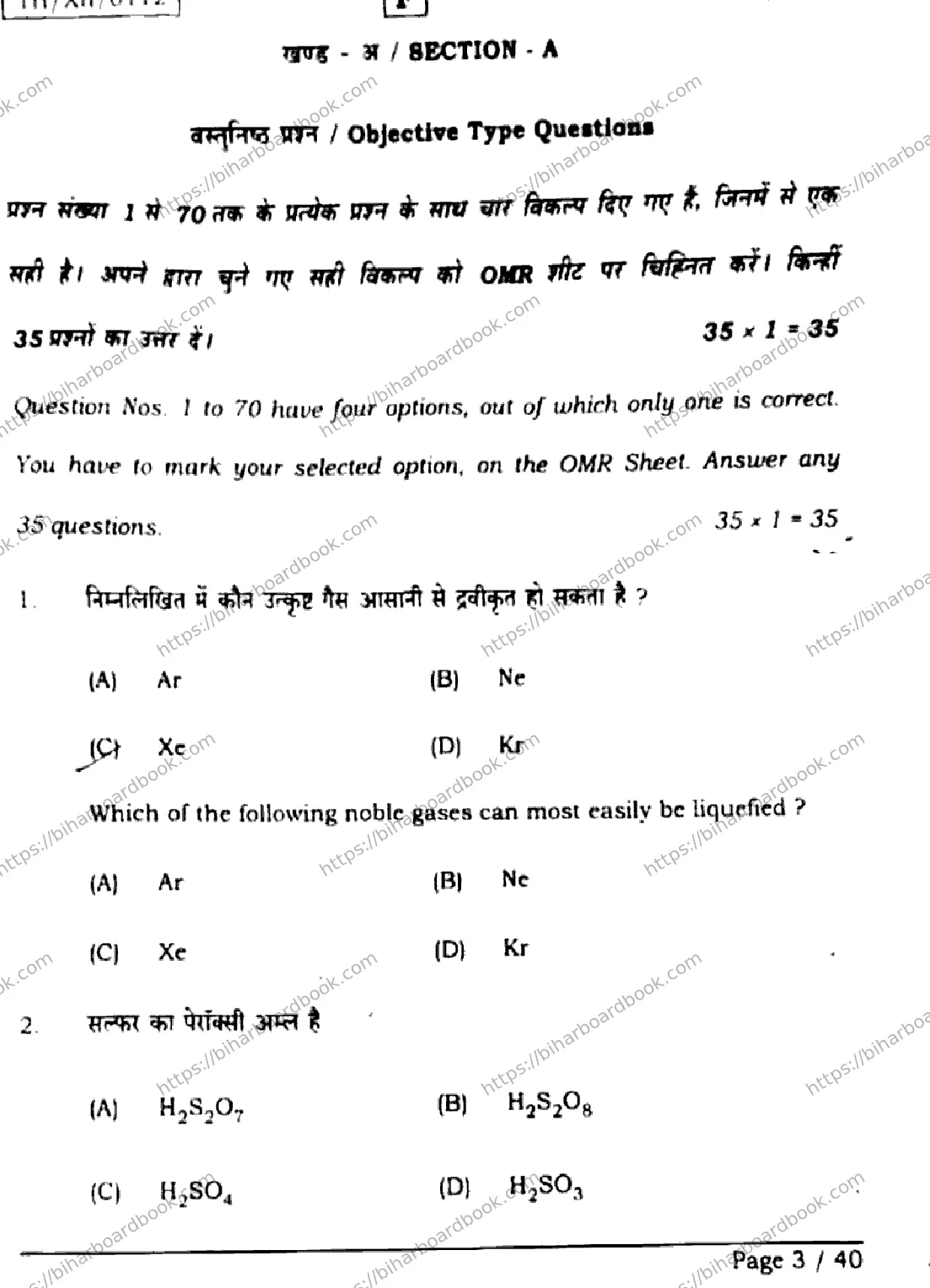Bihar Board Class 12th 2026 CHEMISTRY-118-SET-F Previous Year Paper 3