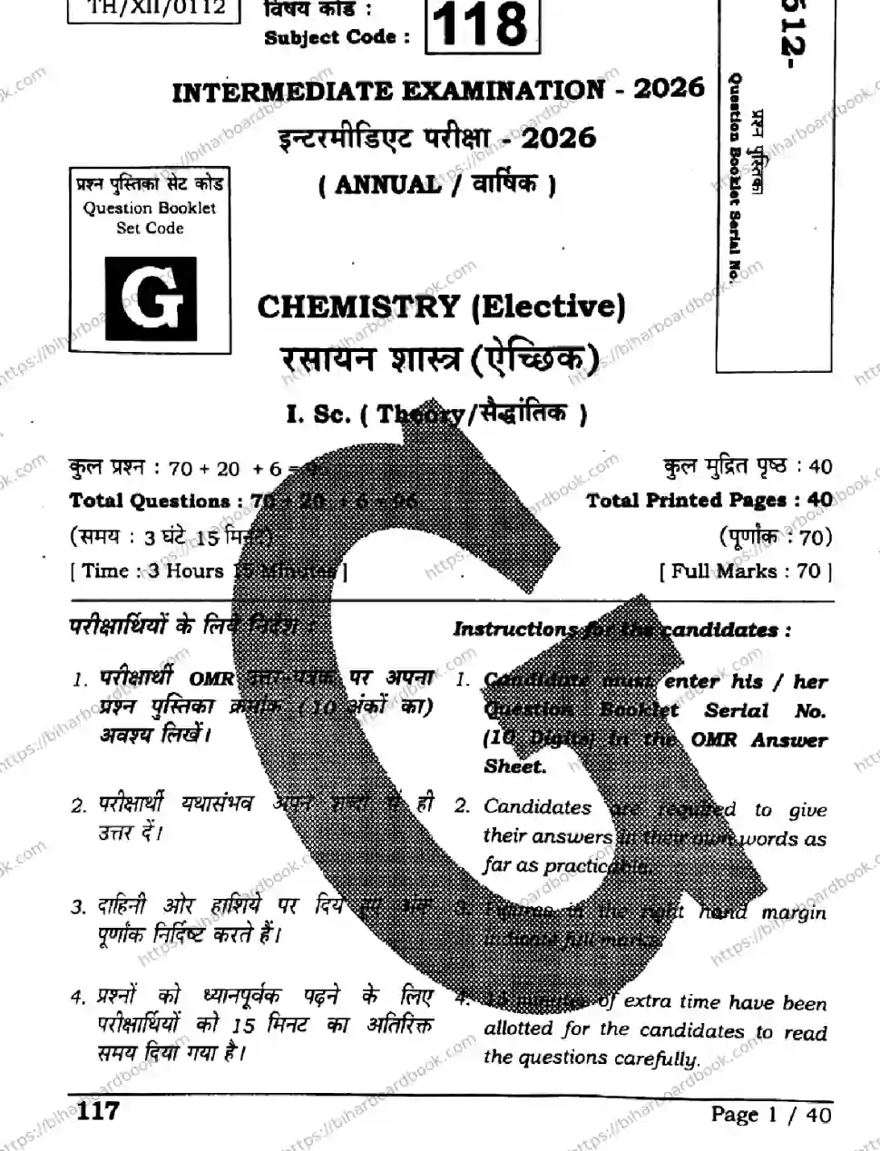 Bihar Board Class 12th 2026 CHEMISTRY-118-SET-G Previous Year Paper 1