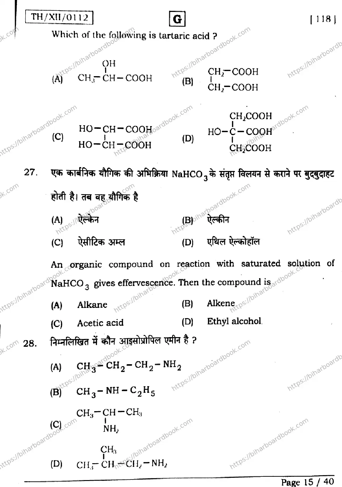 Bihar Board Class 12th 2026 CHEMISTRY-118-SET-G Previous Year Paper 15