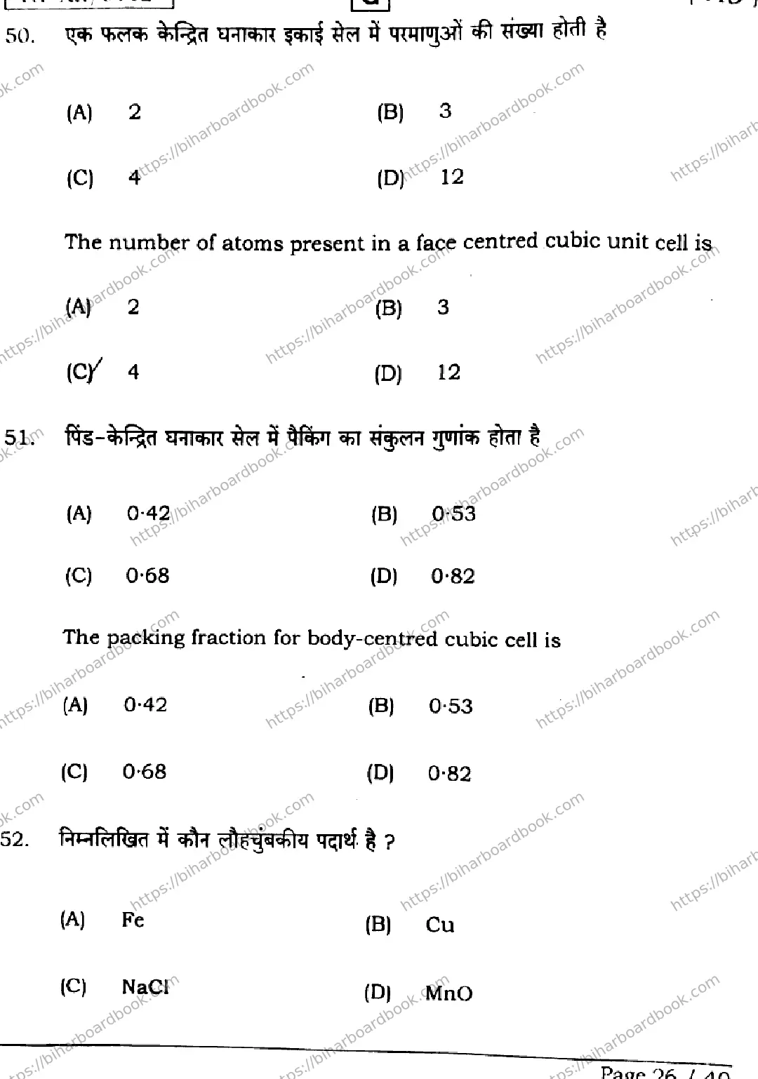 Bihar Board Class 12th 2026 CHEMISTRY-118-SET-G Previous Year Paper 26