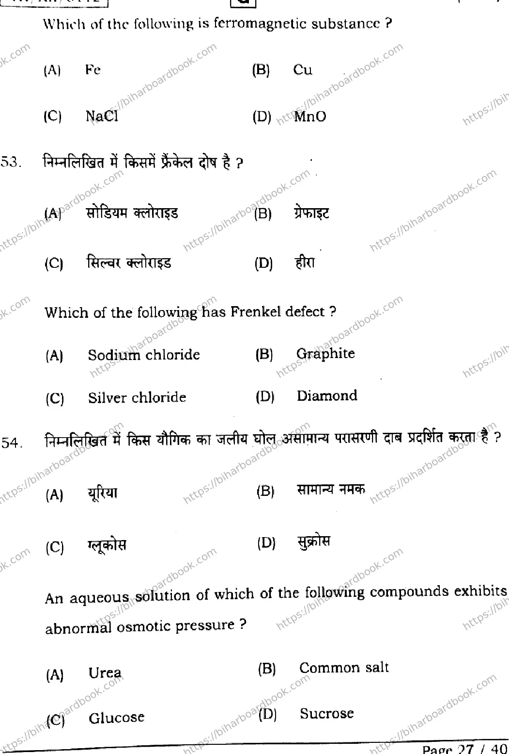 Bihar Board Class 12th 2026 CHEMISTRY-118-SET-G Previous Year Paper 27