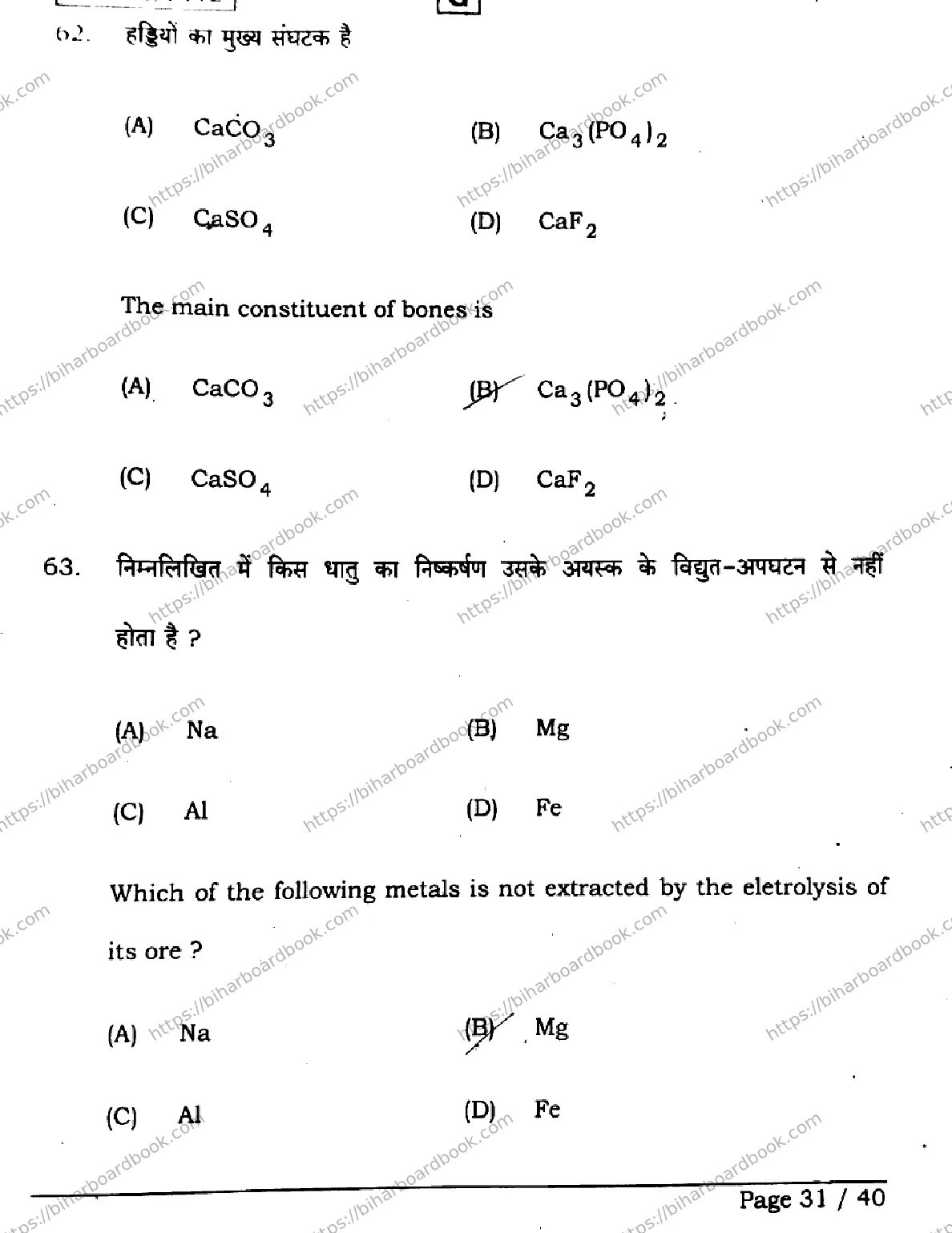 Bihar Board Class 12th 2026 CHEMISTRY-118-SET-G Previous Year Paper 30