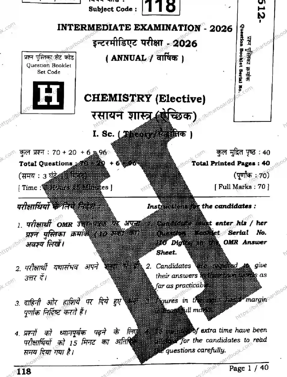 Bihar Board Class 12th 2026 CHEMISTRY-118-SET-H Previous Year Paper 1