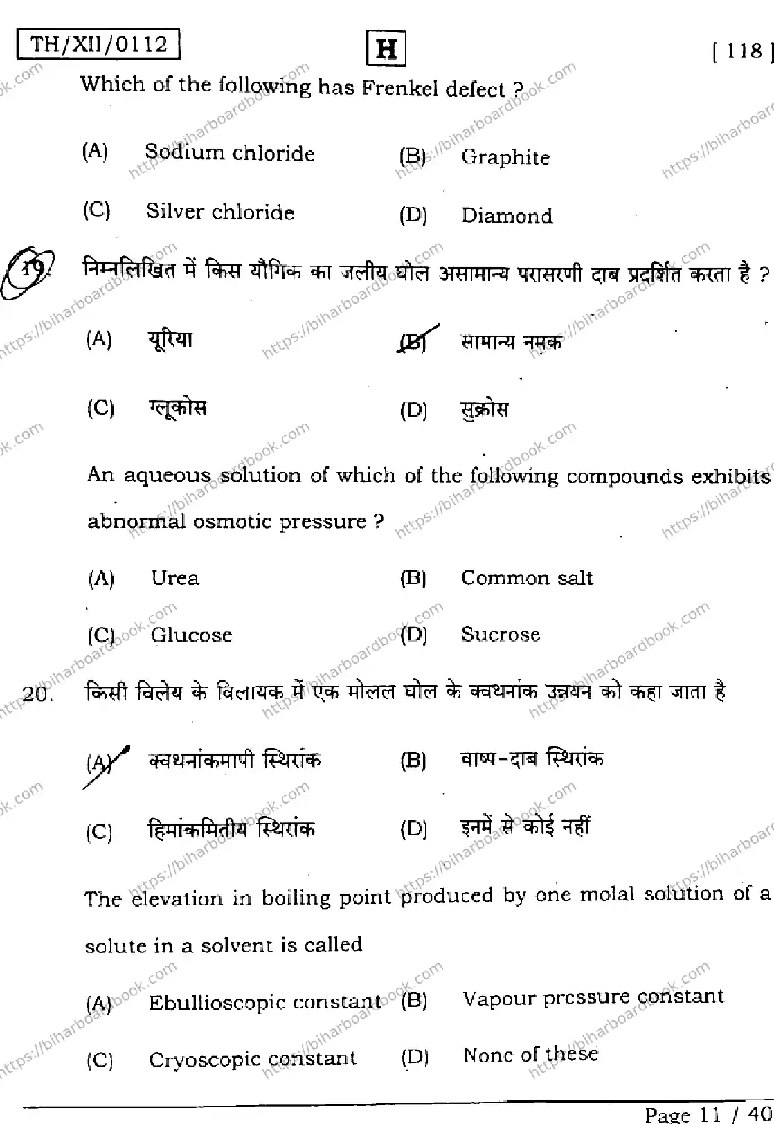 Bihar Board Class 12th 2026 CHEMISTRY-118-SET-H Previous Year Paper 11
