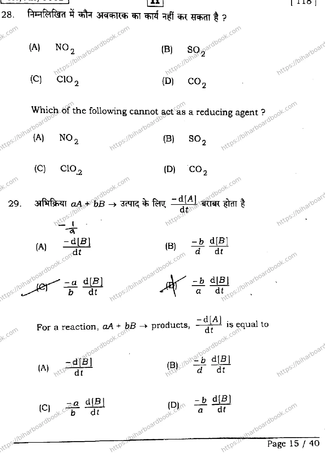Bihar Board Class 12th 2026 CHEMISTRY-118-SET-H Previous Year Paper 15