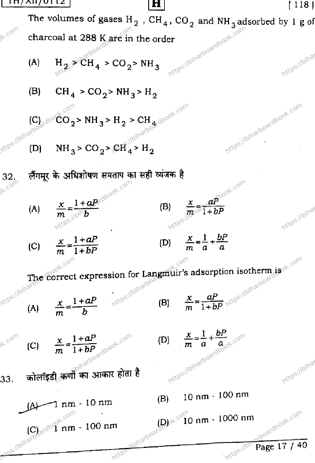 Bihar Board Class 12th 2026 CHEMISTRY-118-SET-H Previous Year Paper 17