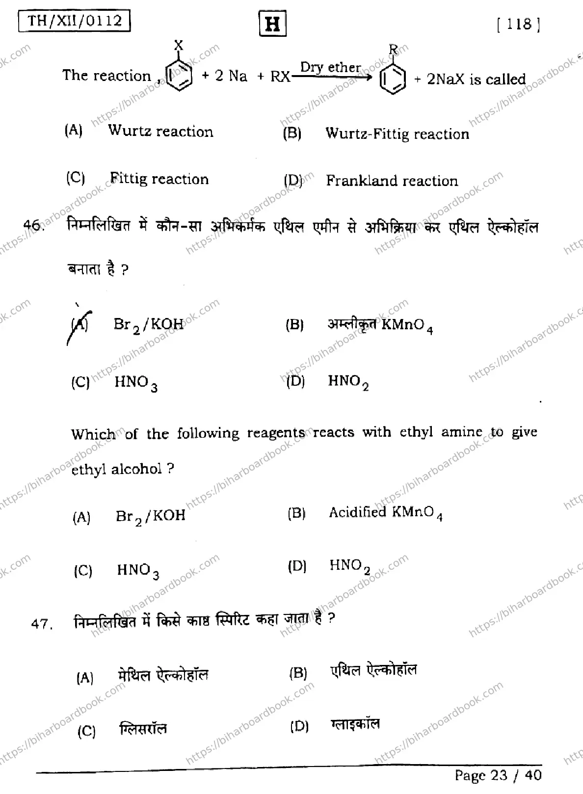 Bihar Board Class 12th 2026 CHEMISTRY-118-SET-H Previous Year Paper 23