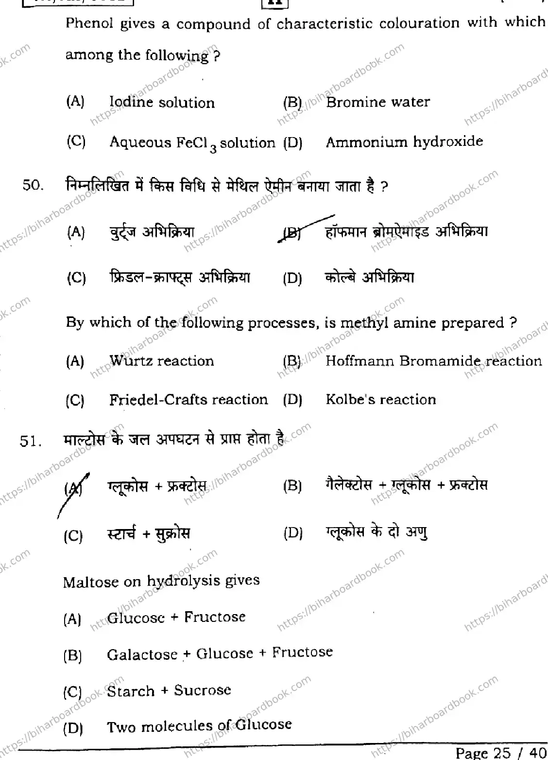 Bihar Board Class 12th 2026 CHEMISTRY-118-SET-H Previous Year Paper 25