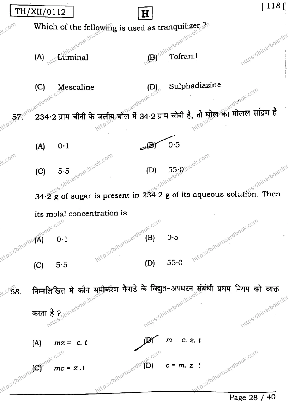 Bihar Board Class 12th 2026 CHEMISTRY-118-SET-H Previous Year Paper 28