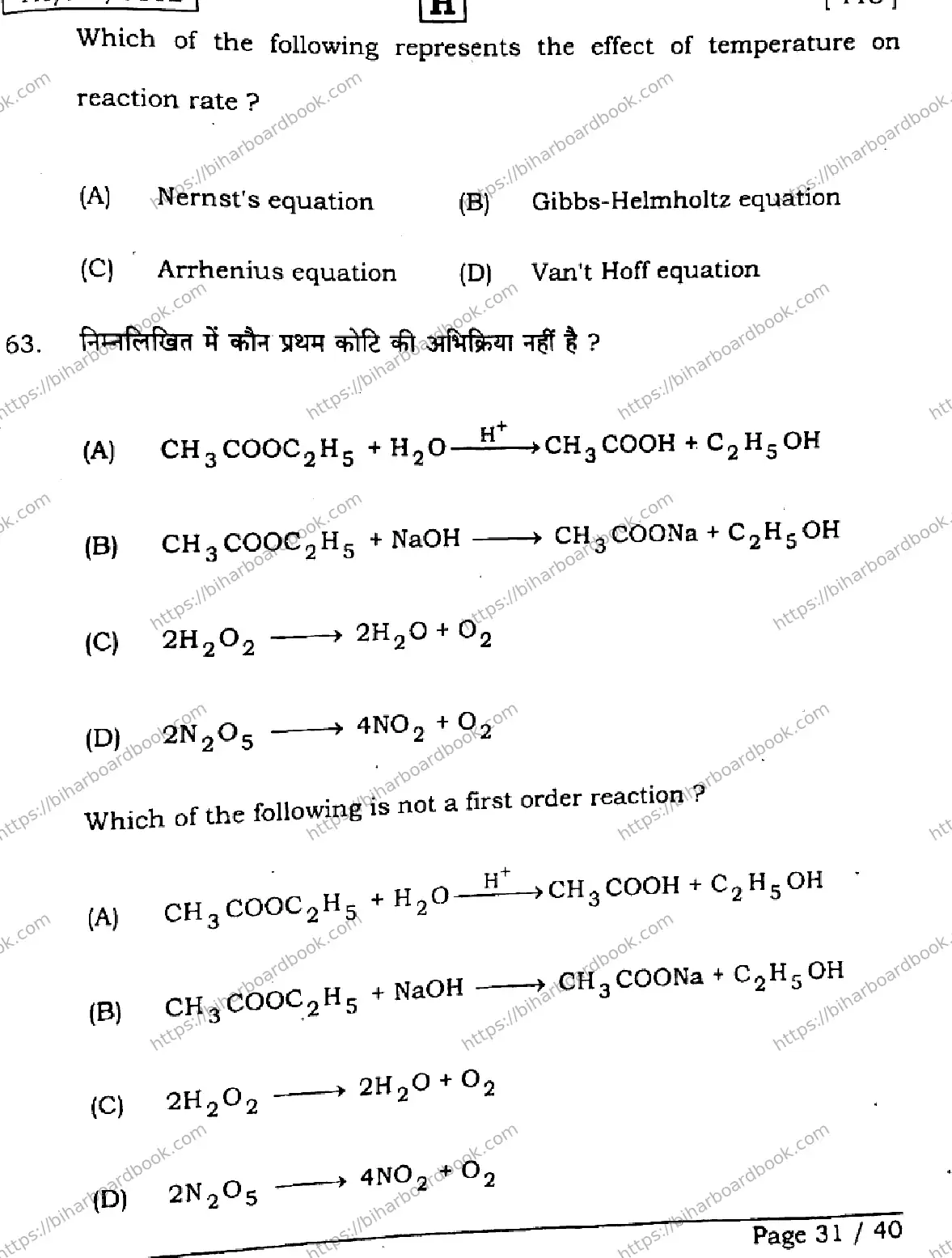 Bihar Board Class 12th 2026 CHEMISTRY-118-SET-H Previous Year Paper 31
