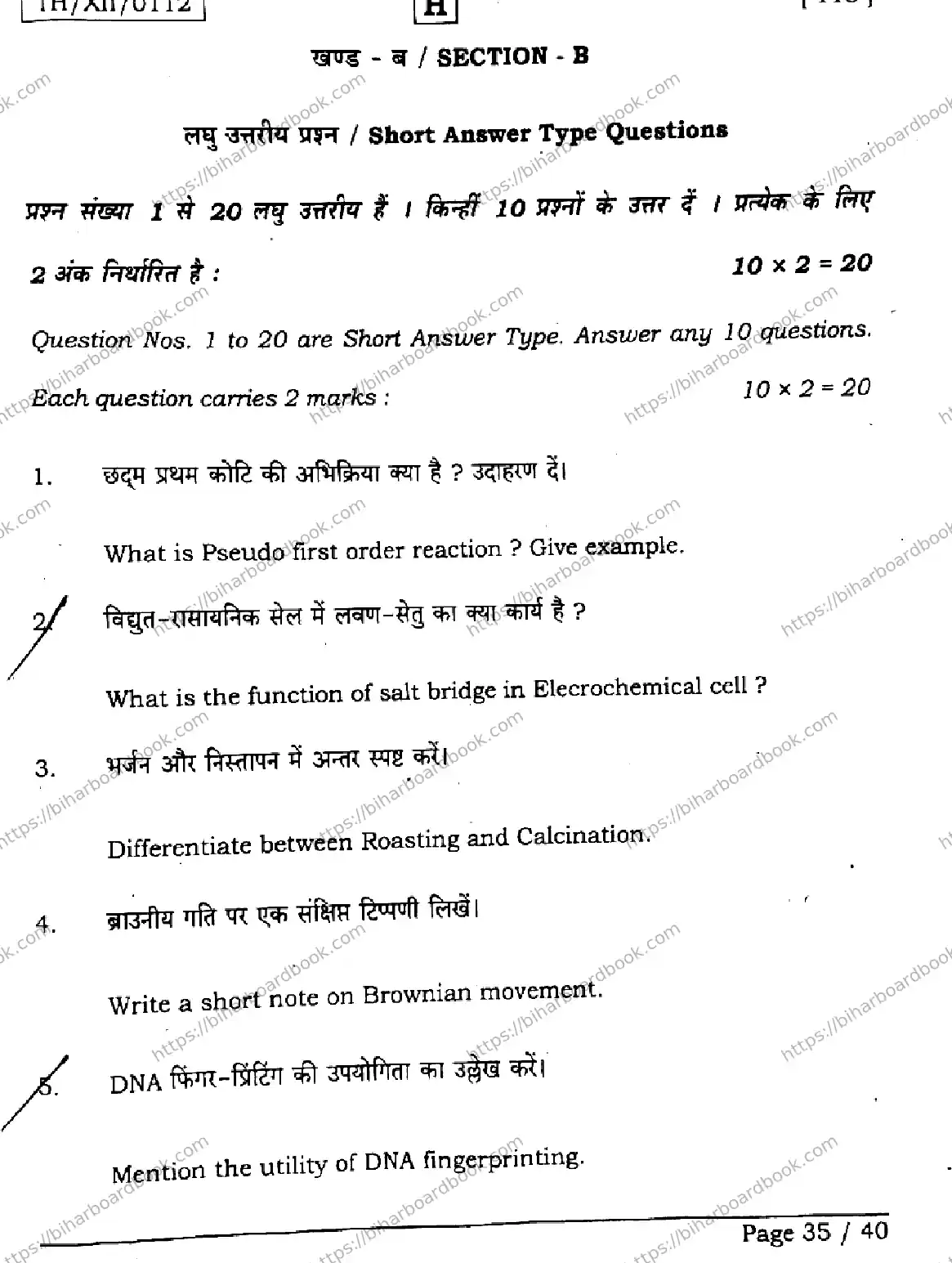 Bihar Board Class 12th 2026 CHEMISTRY-118-SET-H Previous Year Paper 35