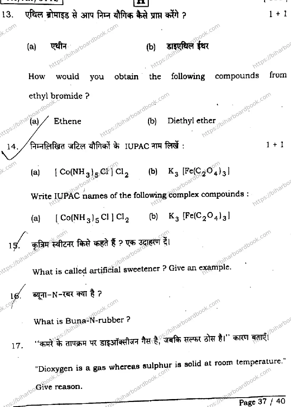 Bihar Board Class 12th 2026 CHEMISTRY-118-SET-H Previous Year Paper 37