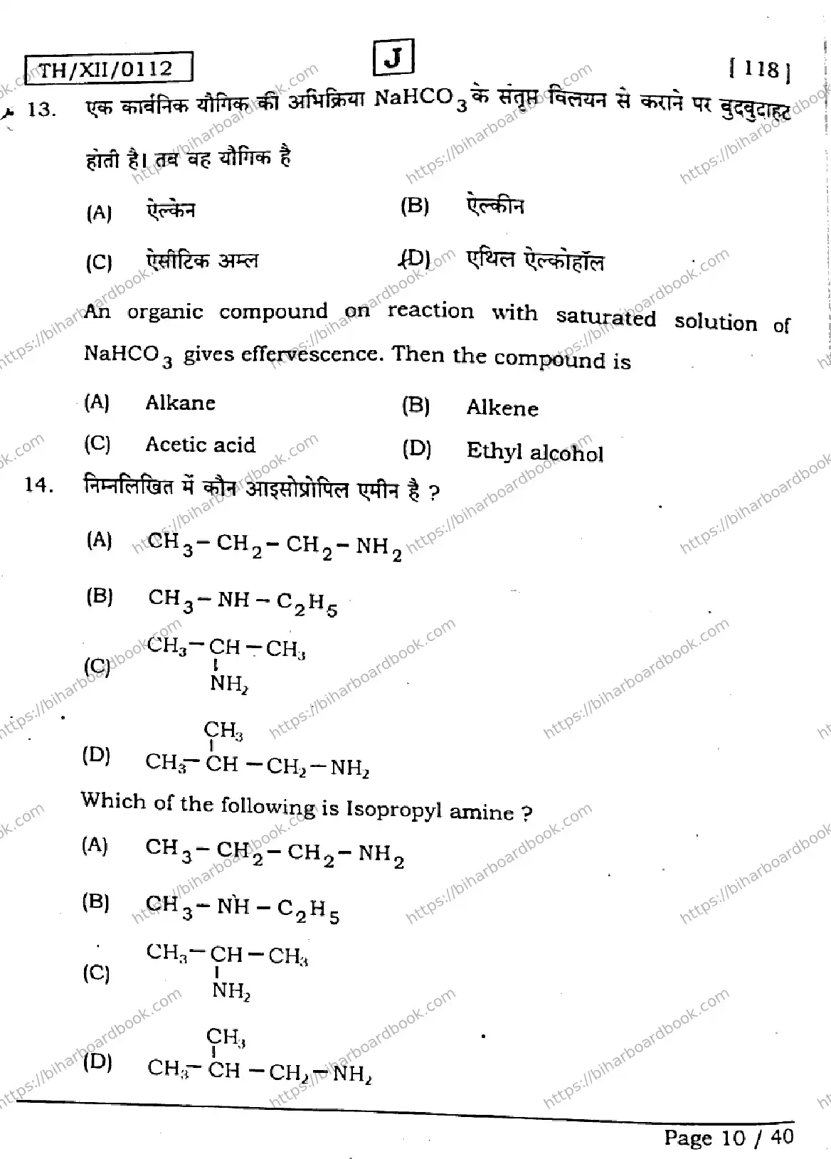 Bihar Board Class 12th 2026 CHEMISTRY-118-SET-J Previous Year Paper 10