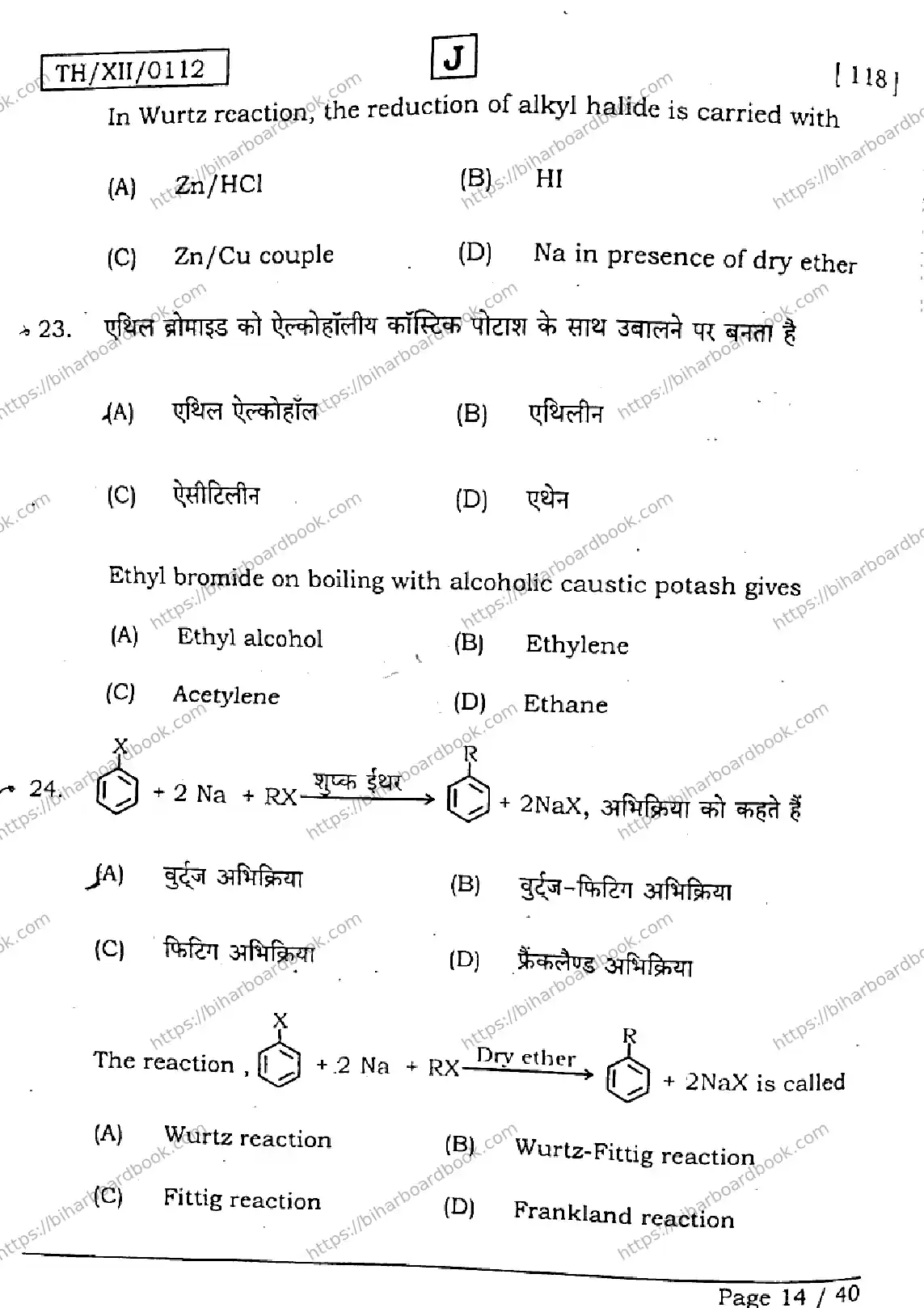 Bihar Board Class 12th 2026 CHEMISTRY-118-SET-J Previous Year Paper 14