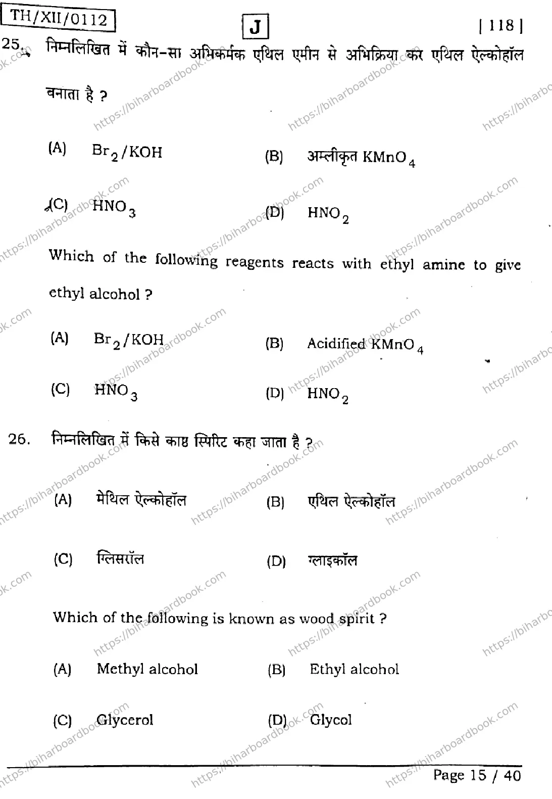 Bihar Board Class 12th 2026 CHEMISTRY-118-SET-J Previous Year Paper 15