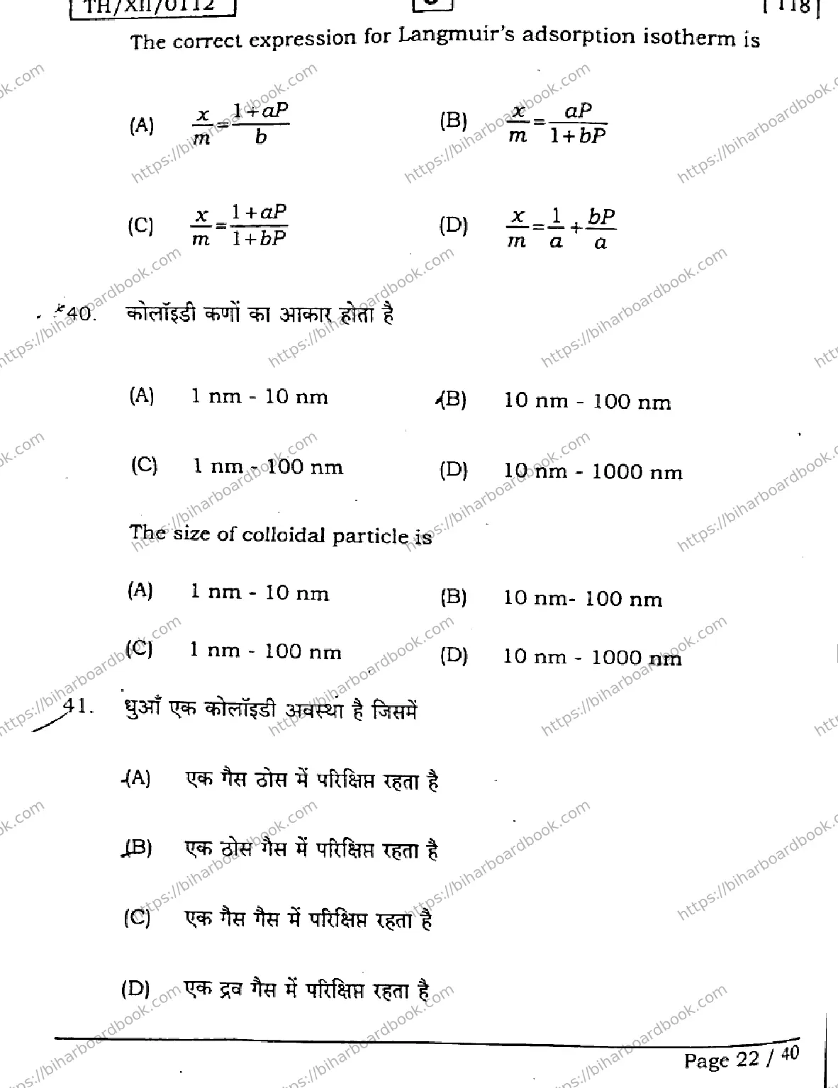 Bihar Board Class 12th 2026 CHEMISTRY-118-SET-J Previous Year Paper 22