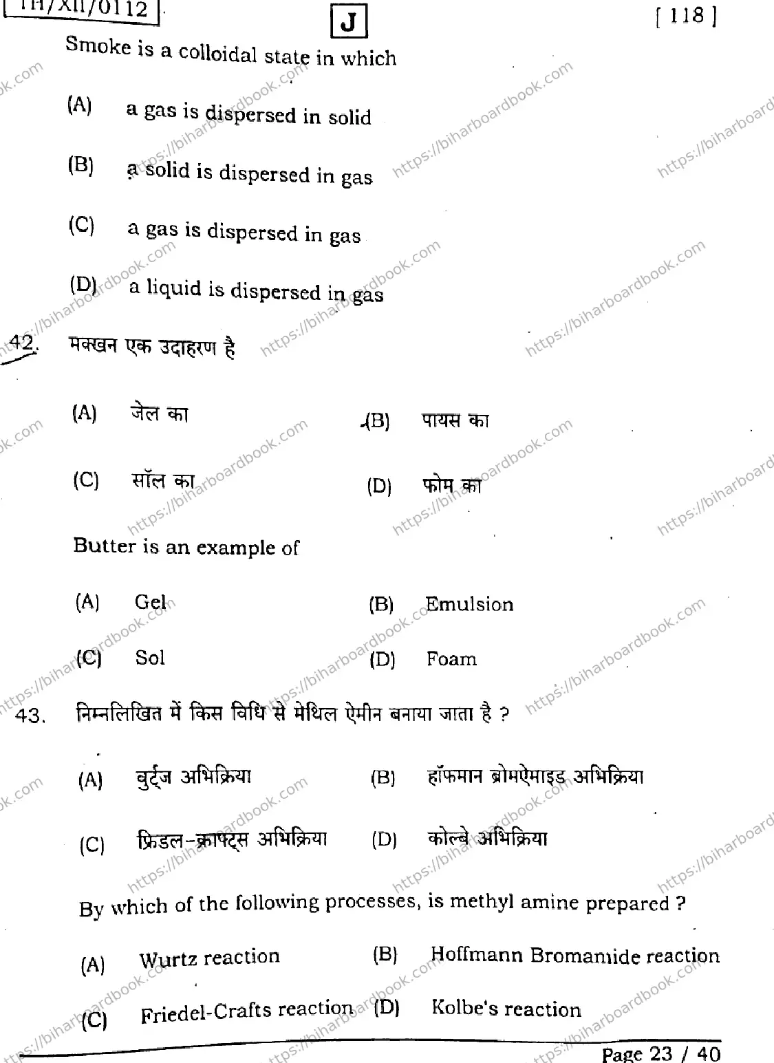 Bihar Board Class 12th 2026 CHEMISTRY-118-SET-J Previous Year Paper 23