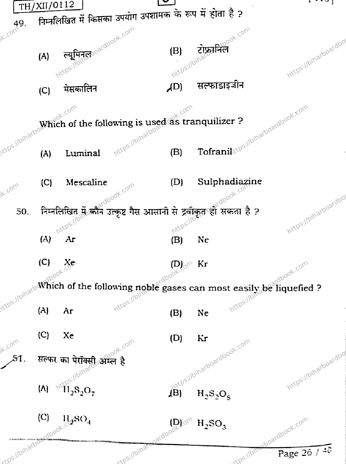 Bihar Board Class 12th 2026 CHEMISTRY-118-SET-J Previous Year Paper 26
