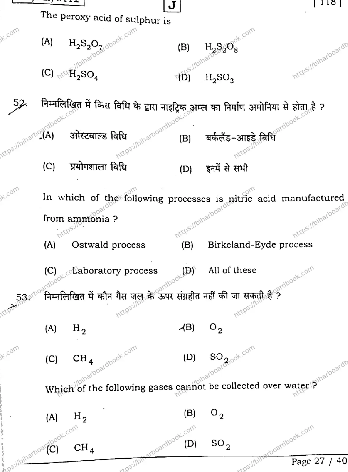 Bihar Board Class 12th 2026 CHEMISTRY-118-SET-J Previous Year Paper 27