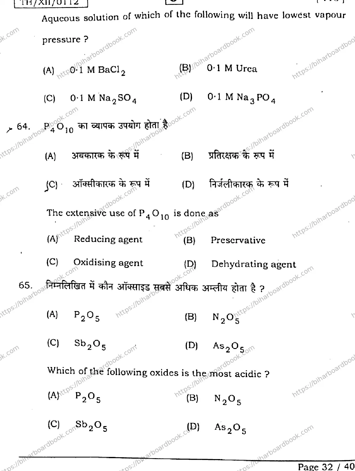 Bihar Board Class 12th 2026 CHEMISTRY-118-SET-J Previous Year Paper 32