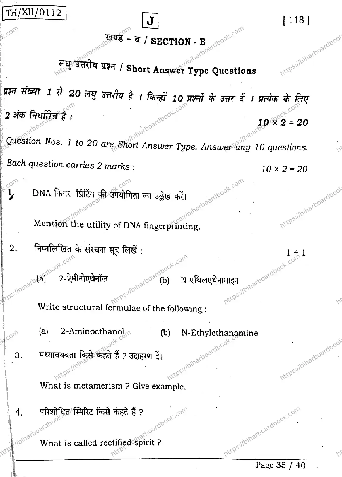 Bihar Board Class 12th 2026 CHEMISTRY-118-SET-J Previous Year Paper 35