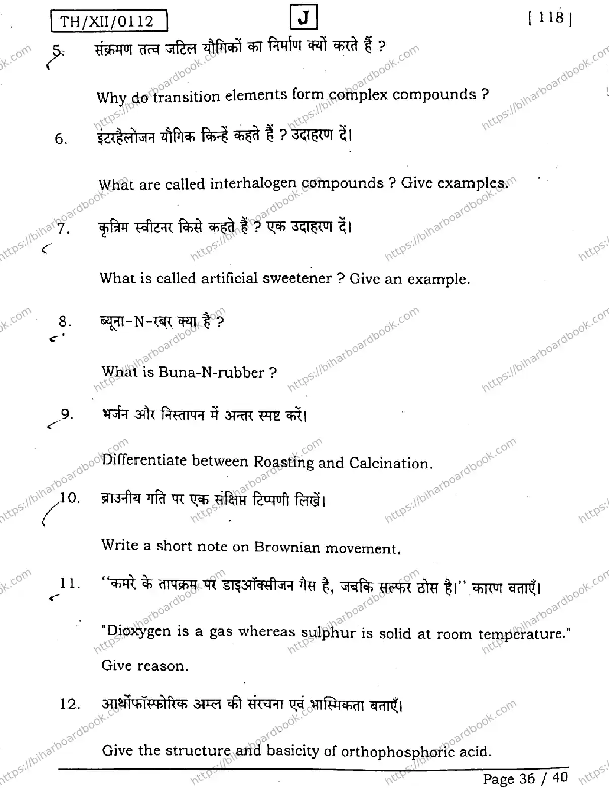 Bihar Board Class 12th 2026 CHEMISTRY-118-SET-J Previous Year Paper 36