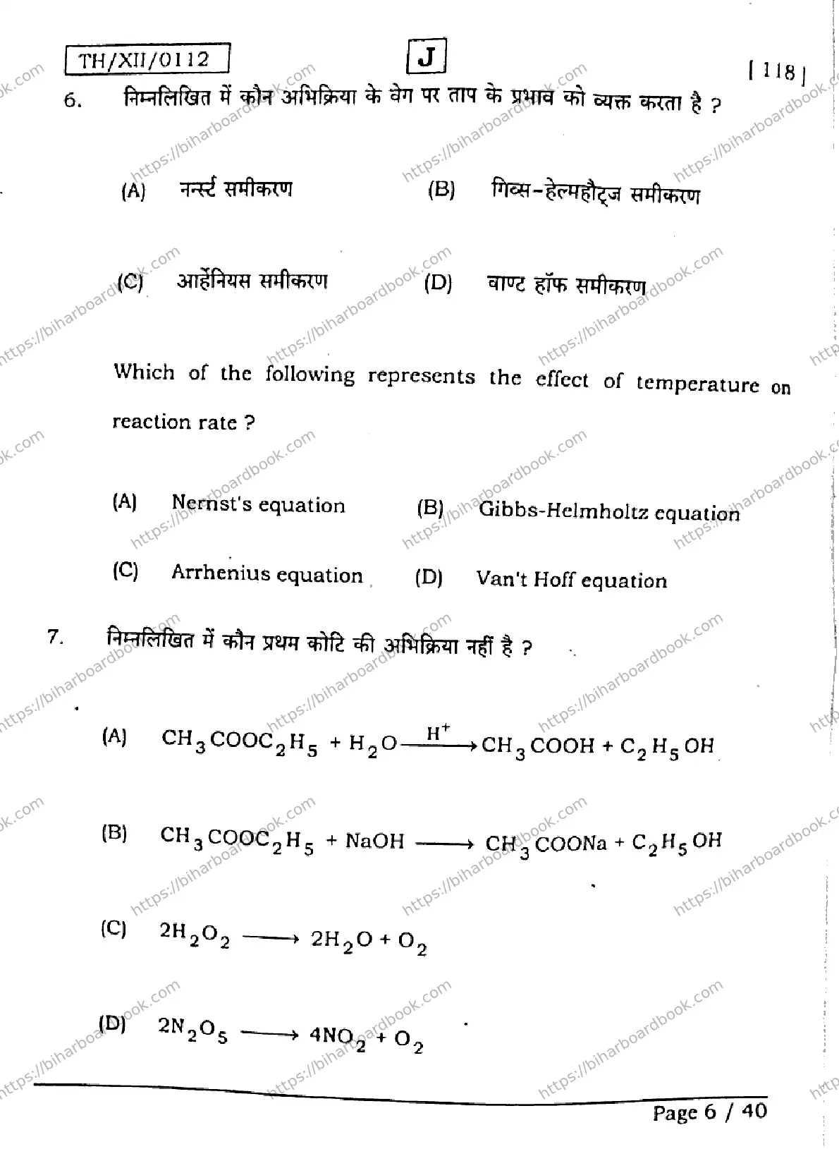 Bihar Board Class 12th 2026 CHEMISTRY-118-SET-J Previous Year Paper 6