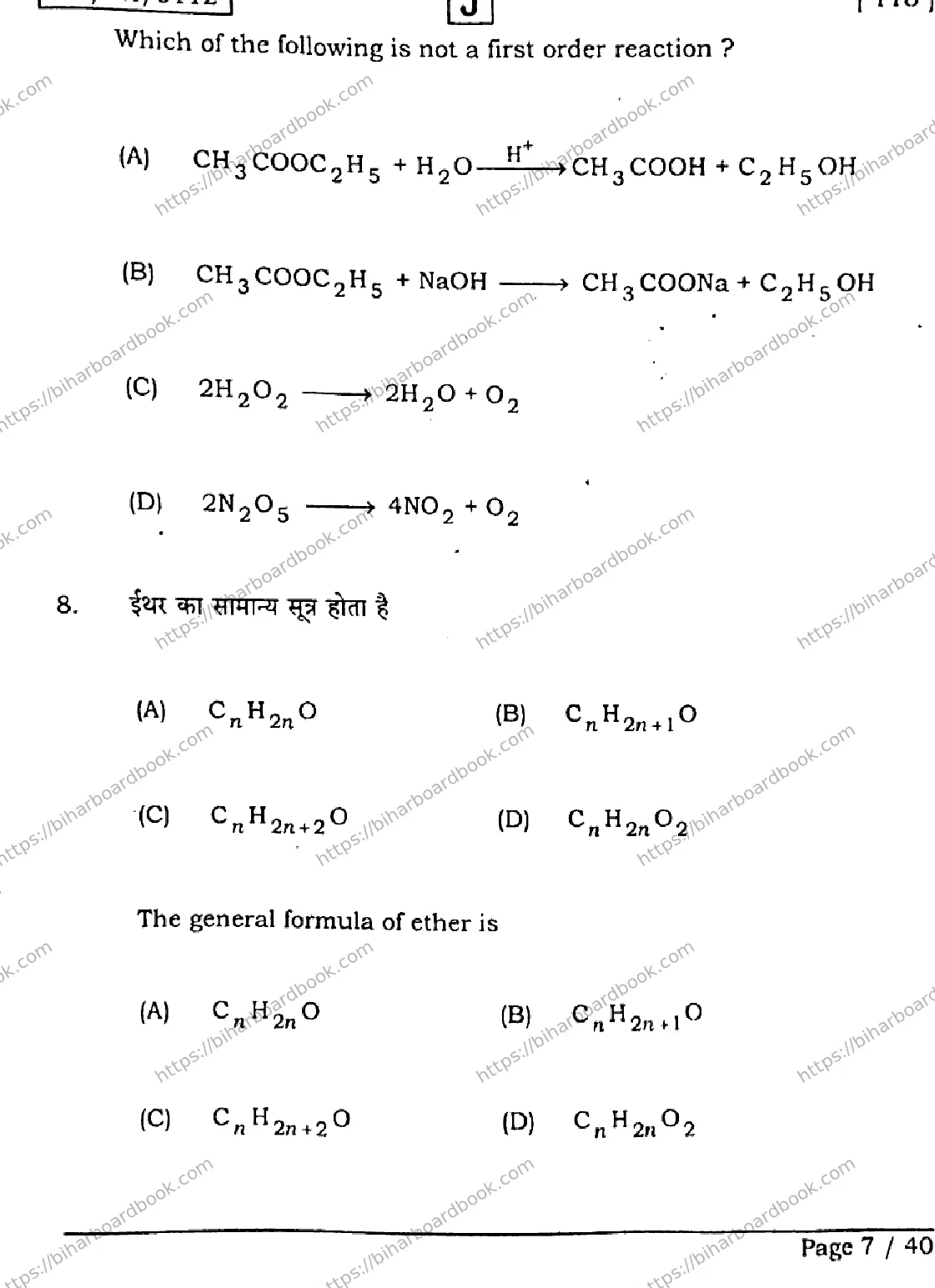 Bihar Board Class 12th 2026 CHEMISTRY-118-SET-J Previous Year Paper 7