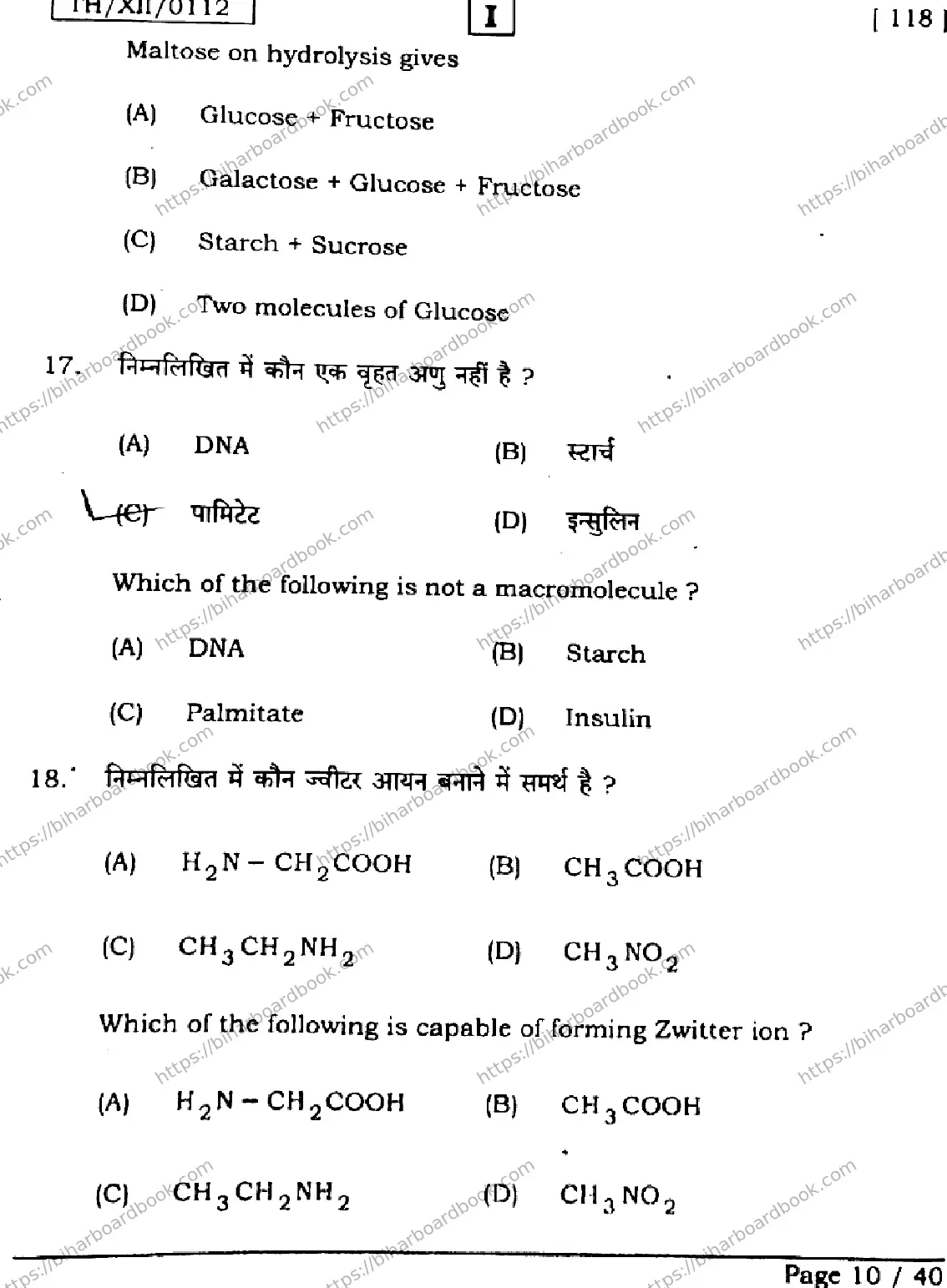 Bihar Board Class 12th 2026 CHEMISTRY-118-SETI Previous Year Paper 10