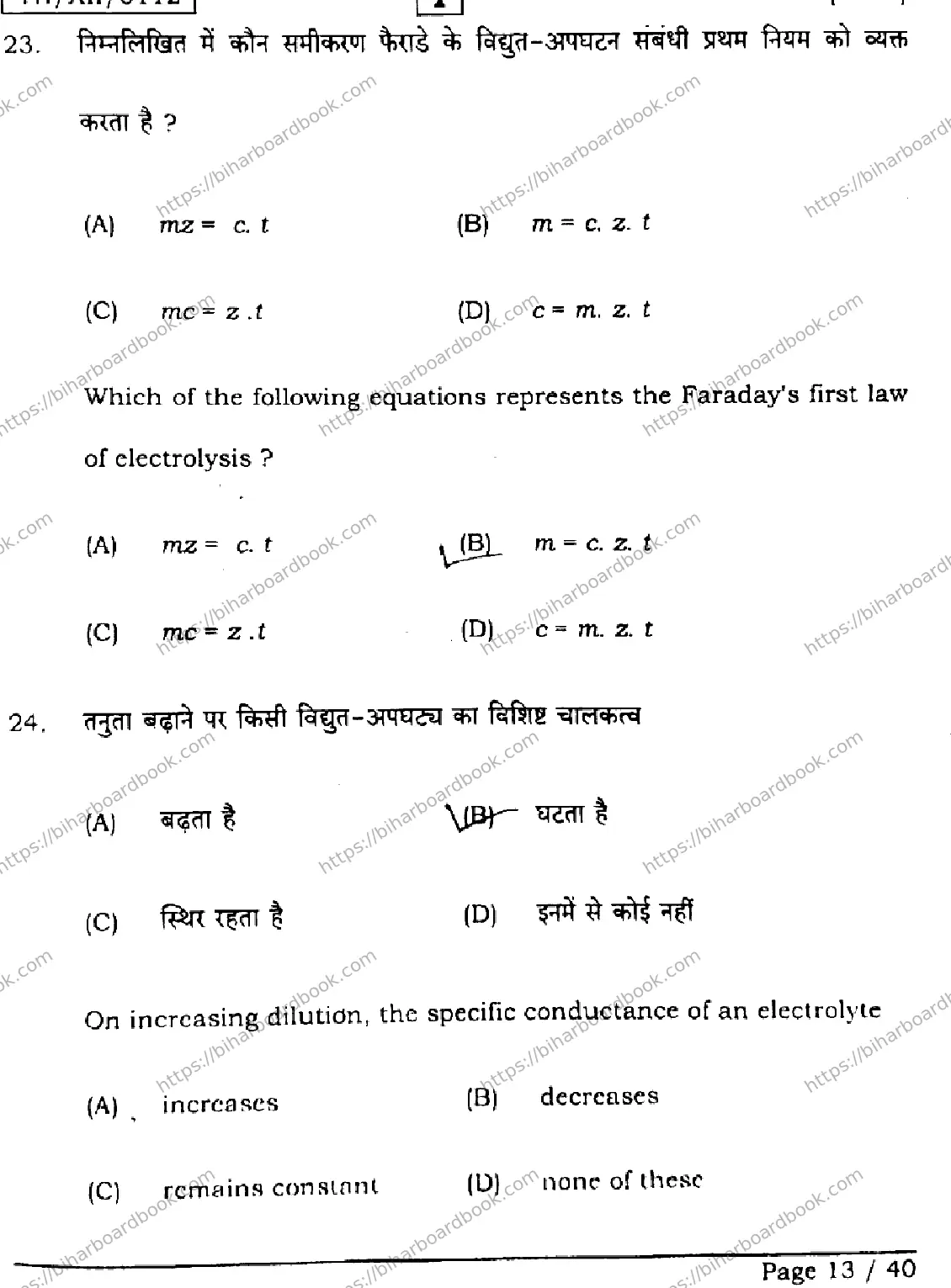 Bihar Board Class 12th 2026 CHEMISTRY-118-SETI Previous Year Paper 13