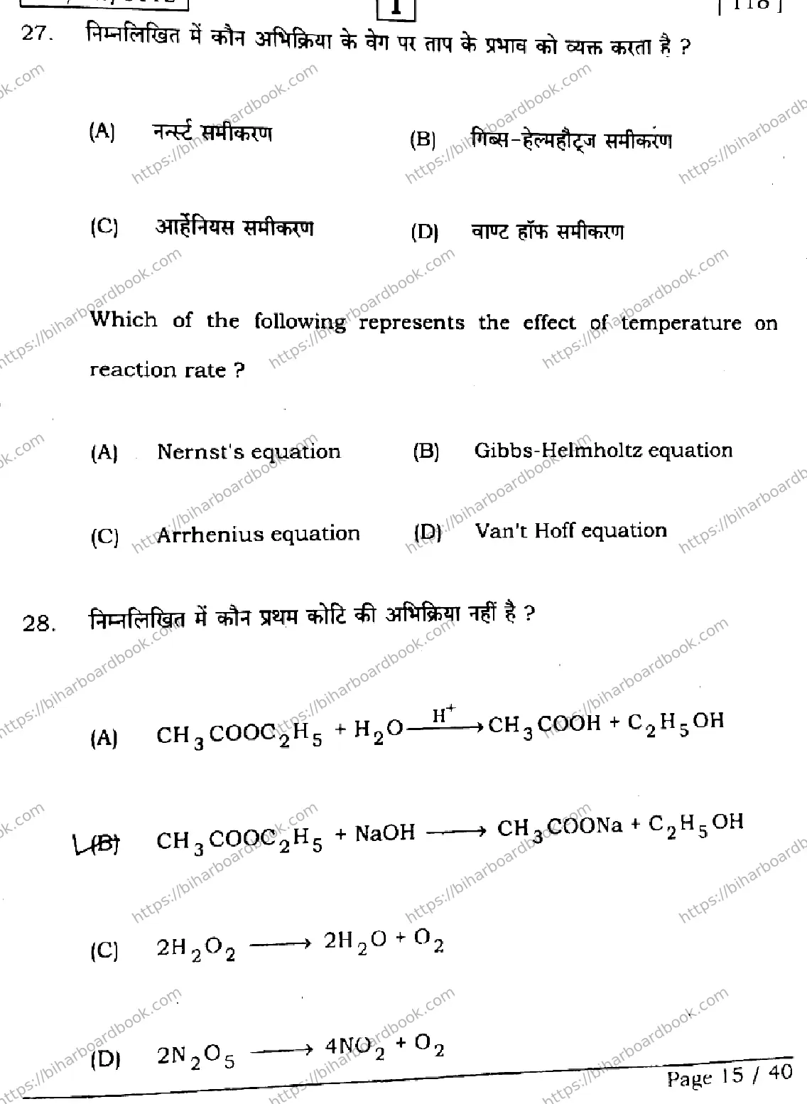 Bihar Board Class 12th 2026 CHEMISTRY-118-SETI Previous Year Paper 15