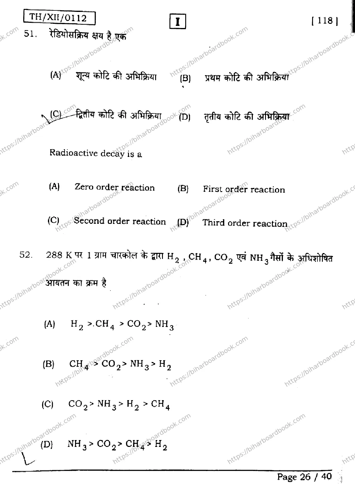 Bihar Board Class 12th 2026 CHEMISTRY-118-SETI Previous Year Paper 26