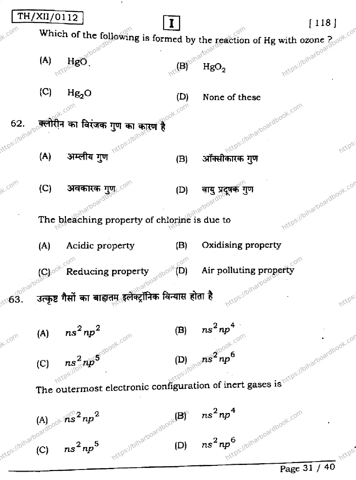 Bihar Board Class 12th 2026 CHEMISTRY-118-SETI Previous Year Paper 31