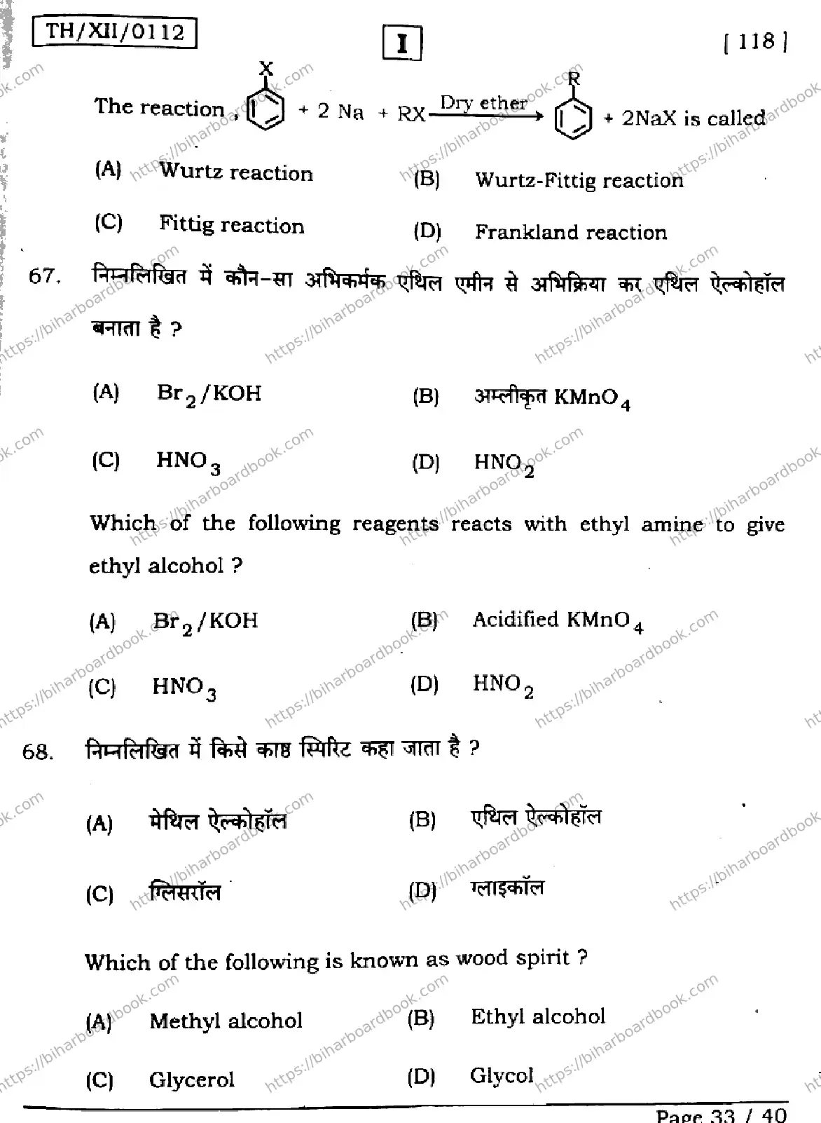 Bihar Board Class 12th 2026 CHEMISTRY-118-SETI Previous Year Paper 33