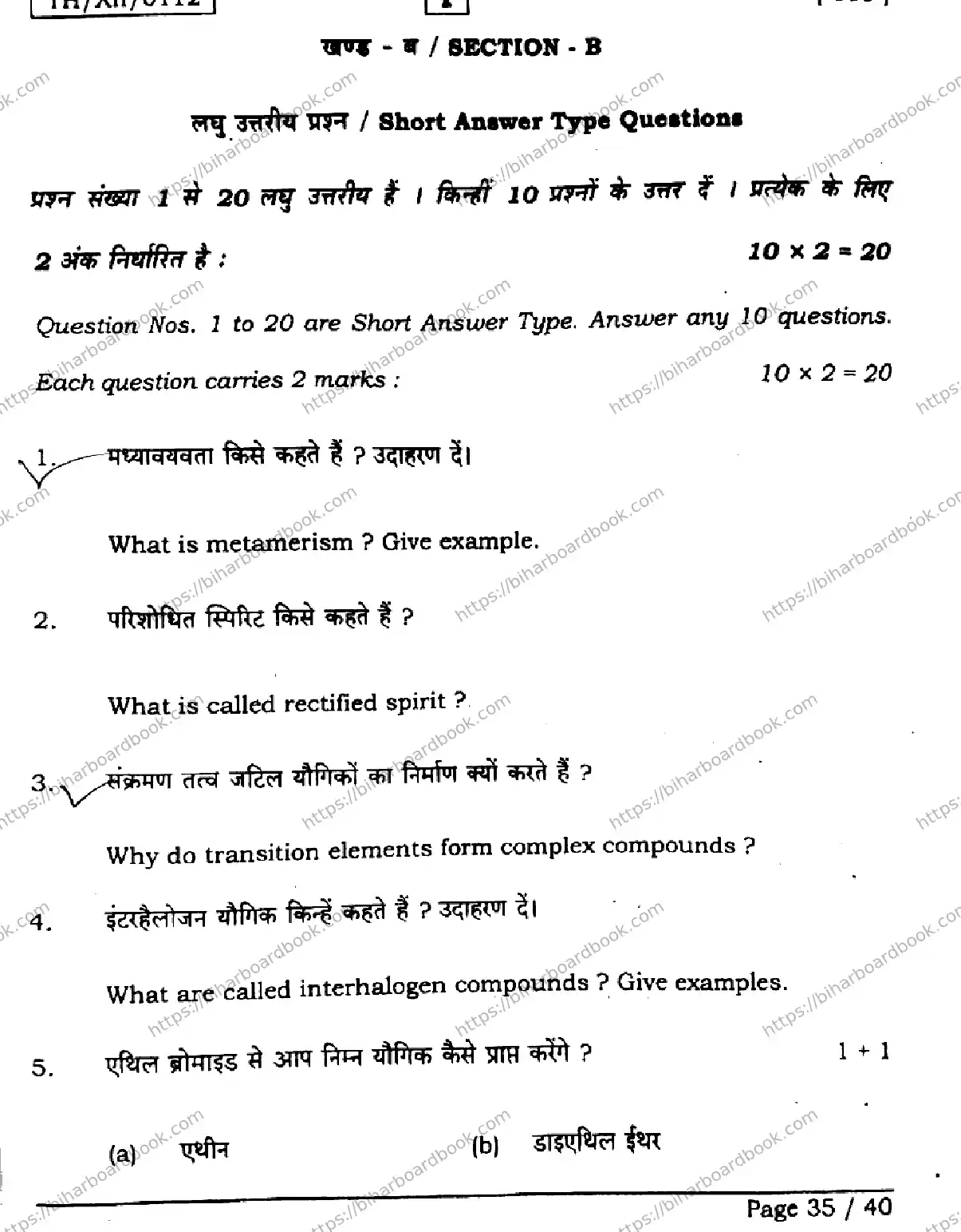 Bihar Board Class 12th 2026 CHEMISTRY-118-SETI Previous Year Paper 35
