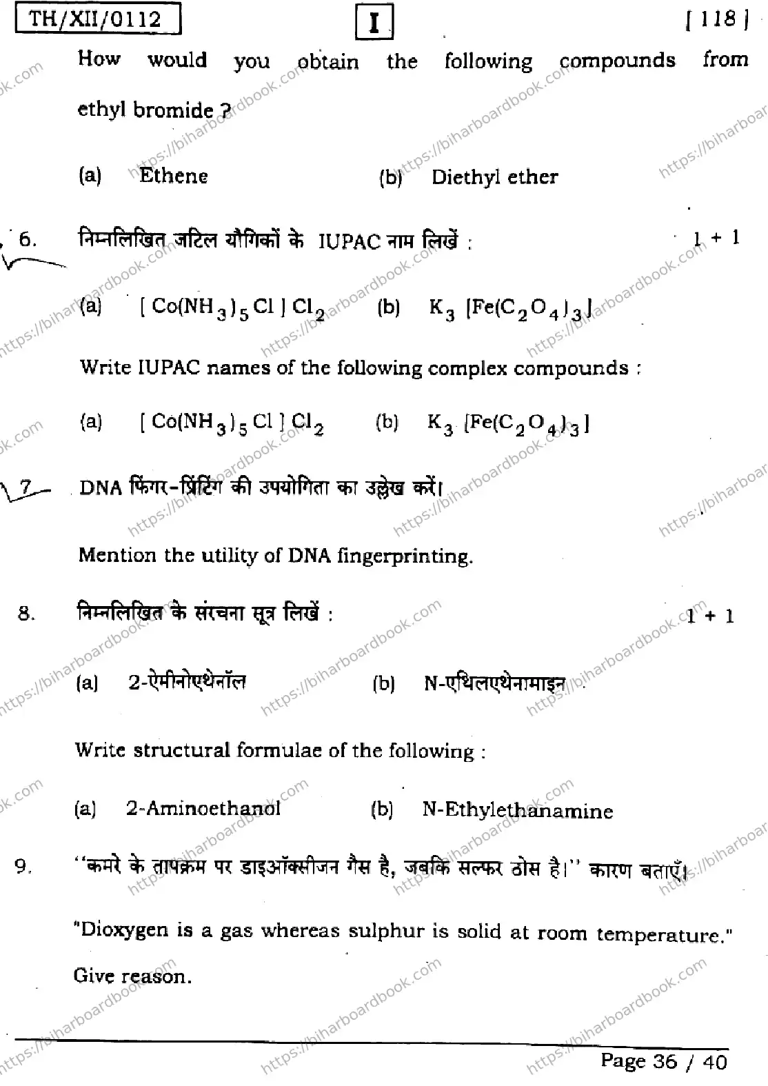 Bihar Board Class 12th 2026 CHEMISTRY-118-SETI Previous Year Paper 36